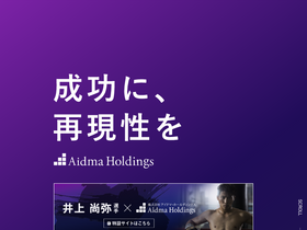 'aidma-hd.jp' screenshot