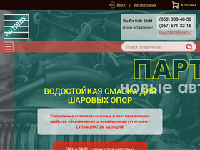 partbox.com.ua