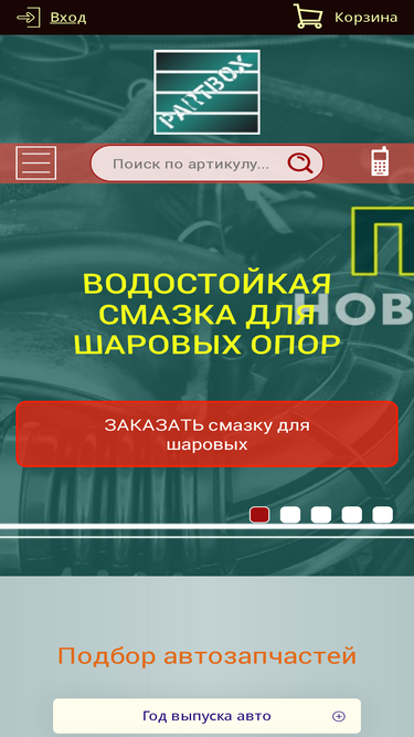 partbox.com.ua