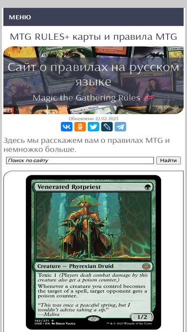 mtg.summoning.ru