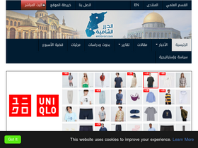'eldorar.com' screenshot