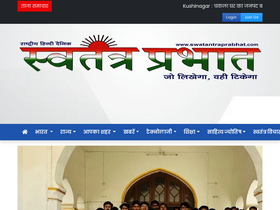 swatantraprabhat.com