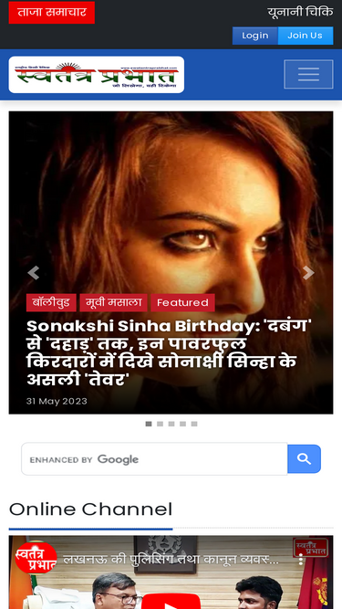 swatantraprabhat.com