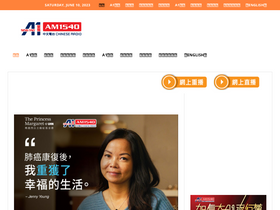 'a1chineseradio.ca' screenshot