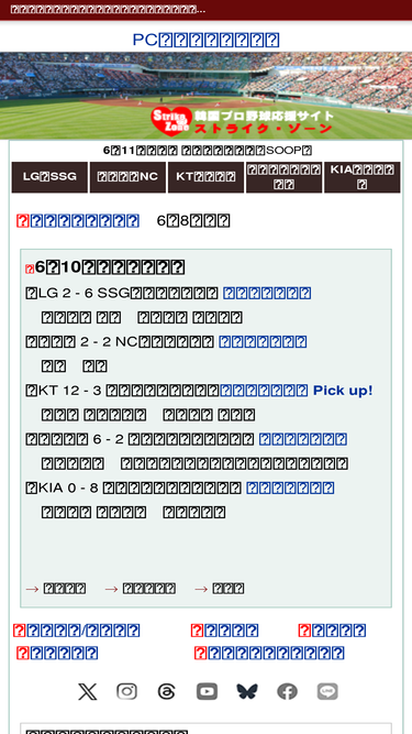 strike-zone.jp