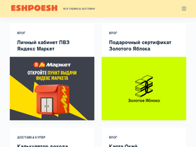 eshpoesh.ru