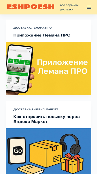 eshpoesh.ru