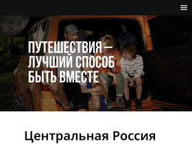 'russia.travel' screenshot