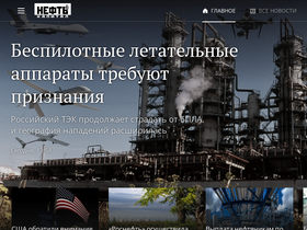 'oilcapital.ru' screenshot