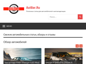 'autbar.ru' screenshot