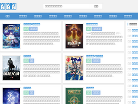 'bbiquge.net' screenshot