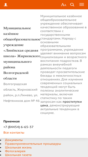 linevoshl.ru