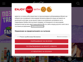 coca-cola.bg