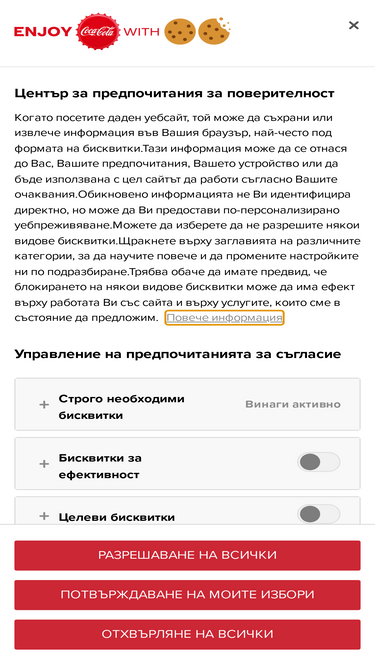 coca-cola.bg