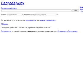 leprosearch.ru
