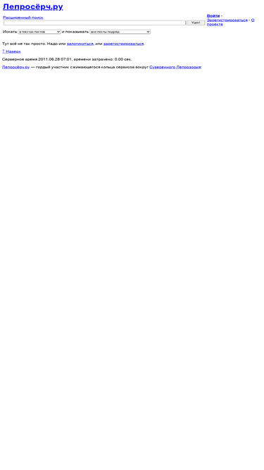 leprosearch.ru