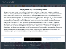 'sportday.gr' screenshot