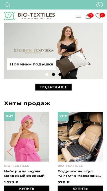 bio-textiles.ru