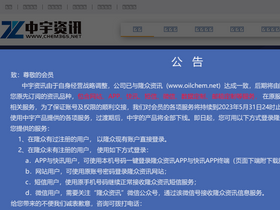 'chem365.net' screenshot