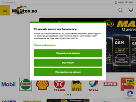 motex.bg