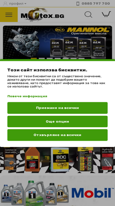 motex.bg