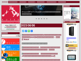 'henjinkutsu.com' screenshot