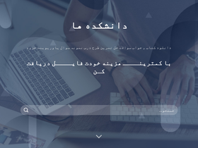 'daneshkadeha.com' screenshot