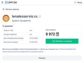lenalesservis.ru
