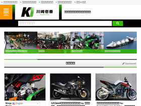 'kawasaki1ban.com' screenshot