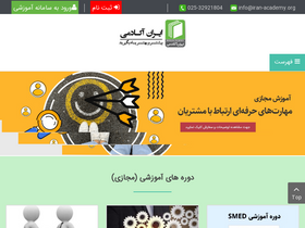 'iran-academy.org' screenshot