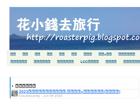'roasterpig.blogspot.com' screenshot
