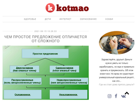 kotmao.ru