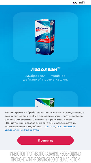 lasolvan.ru
