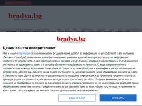bradva.bg