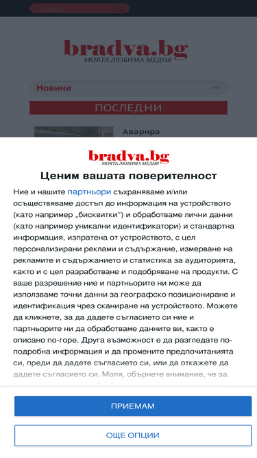 bradva.bg