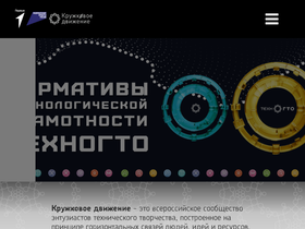 'kruzhok.org' screenshot