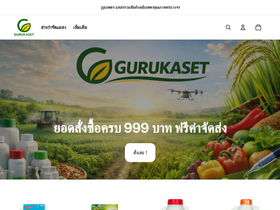 gurukaset.com