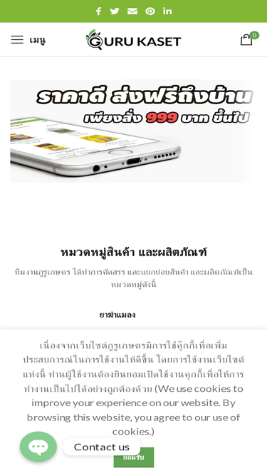 gurukaset.com