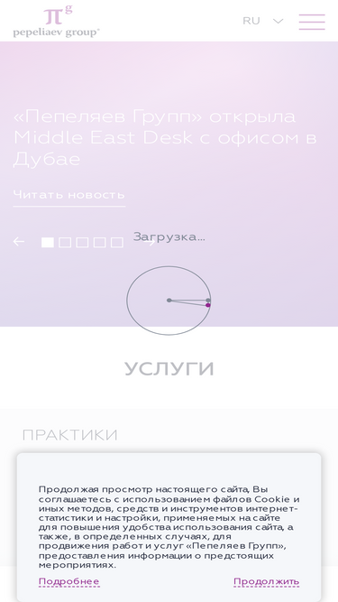 pgplaw.ru