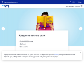 vtb-bank.kz