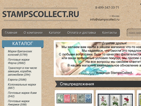 stampscollect.ru