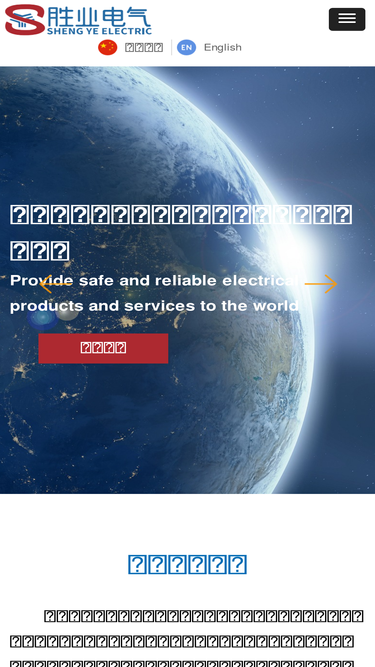 shengye.com
