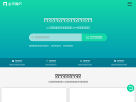 'qmjianli.com' screenshot
