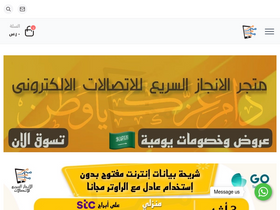 'engazsari3.com' screenshot