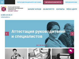 sipks.ru