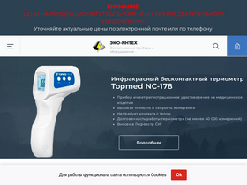 eco-intech.com