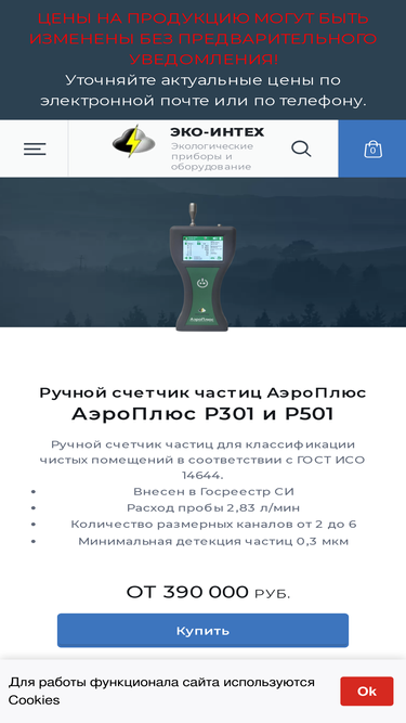 eco-intech.com