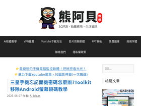 'bearteach.com' screenshot