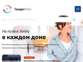 'gradusplus.com' screenshot