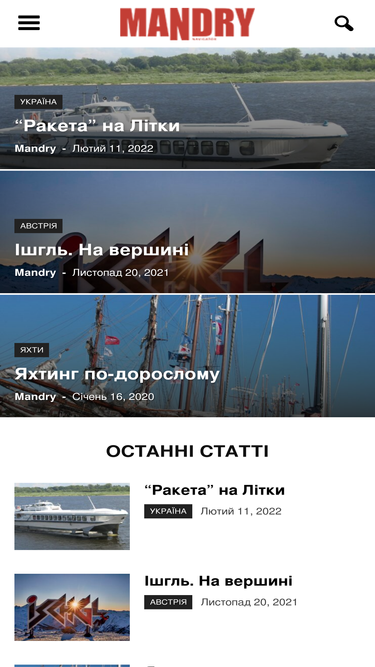 mandry.ua